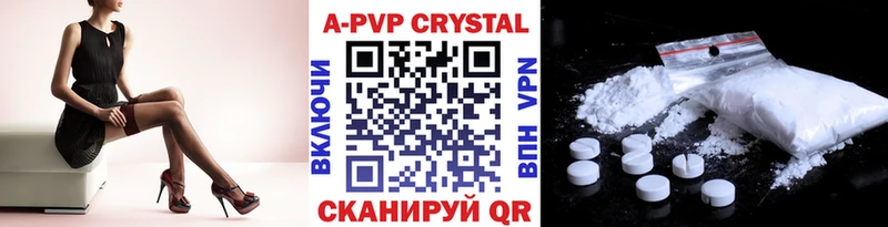 APVP кристаллы Полярные Зори