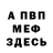 Метадон белоснежный Barbara Rizzo