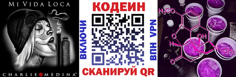 mega как войти  купить  сайты  Полярные Зори  Кодеин напиток Lean (лин) 