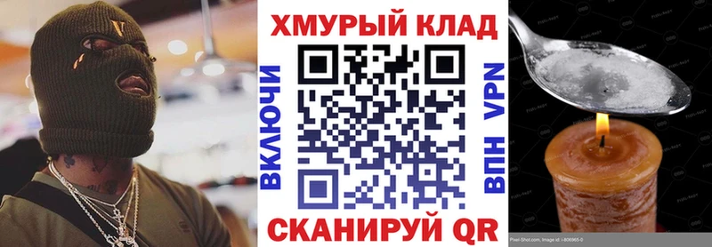 OMG маркетплейс Полярные Зори ГЕРОИН афганец